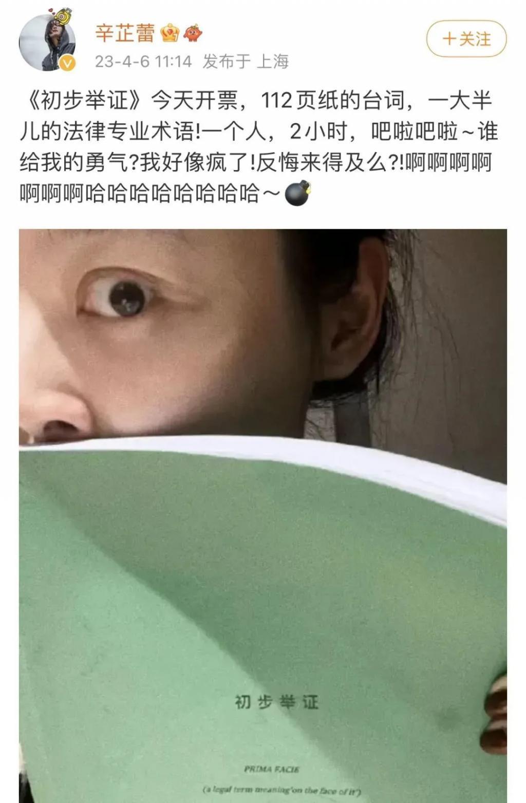 还记得《如懿传》里的嘉妃辛芷蕾吗？她去花少5了