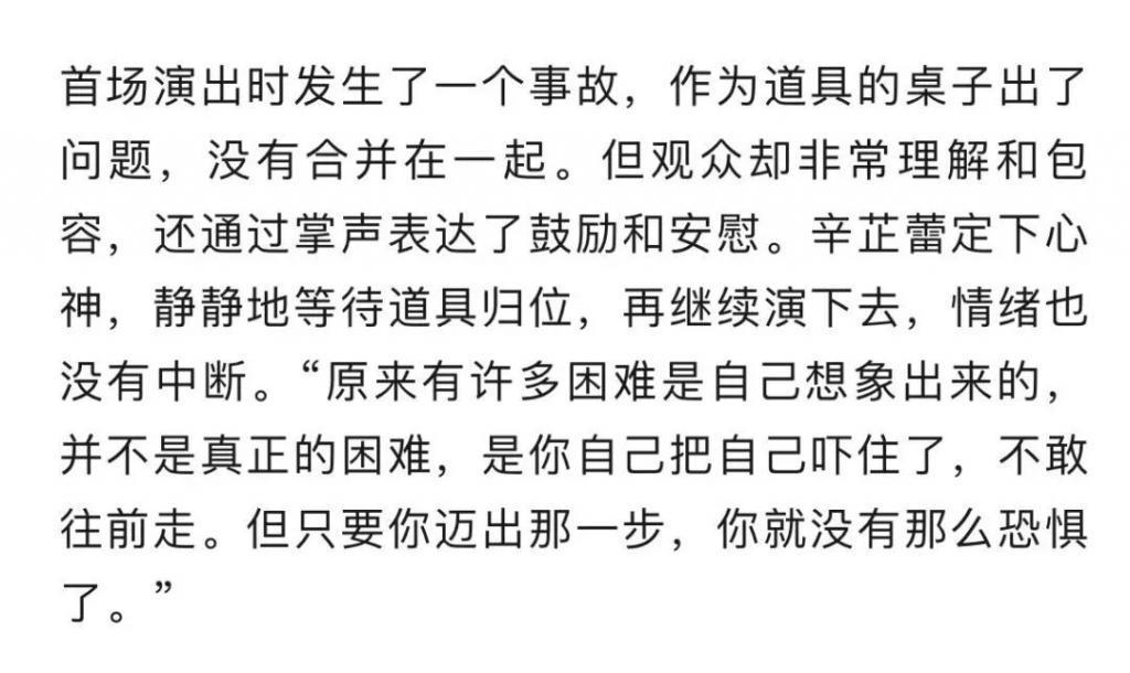 还记得《如懿传》里的嘉妃辛芷蕾吗？她去花少5了