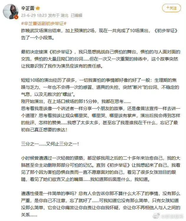 还记得《如懿传》里的嘉妃辛芷蕾吗？她去花少5了