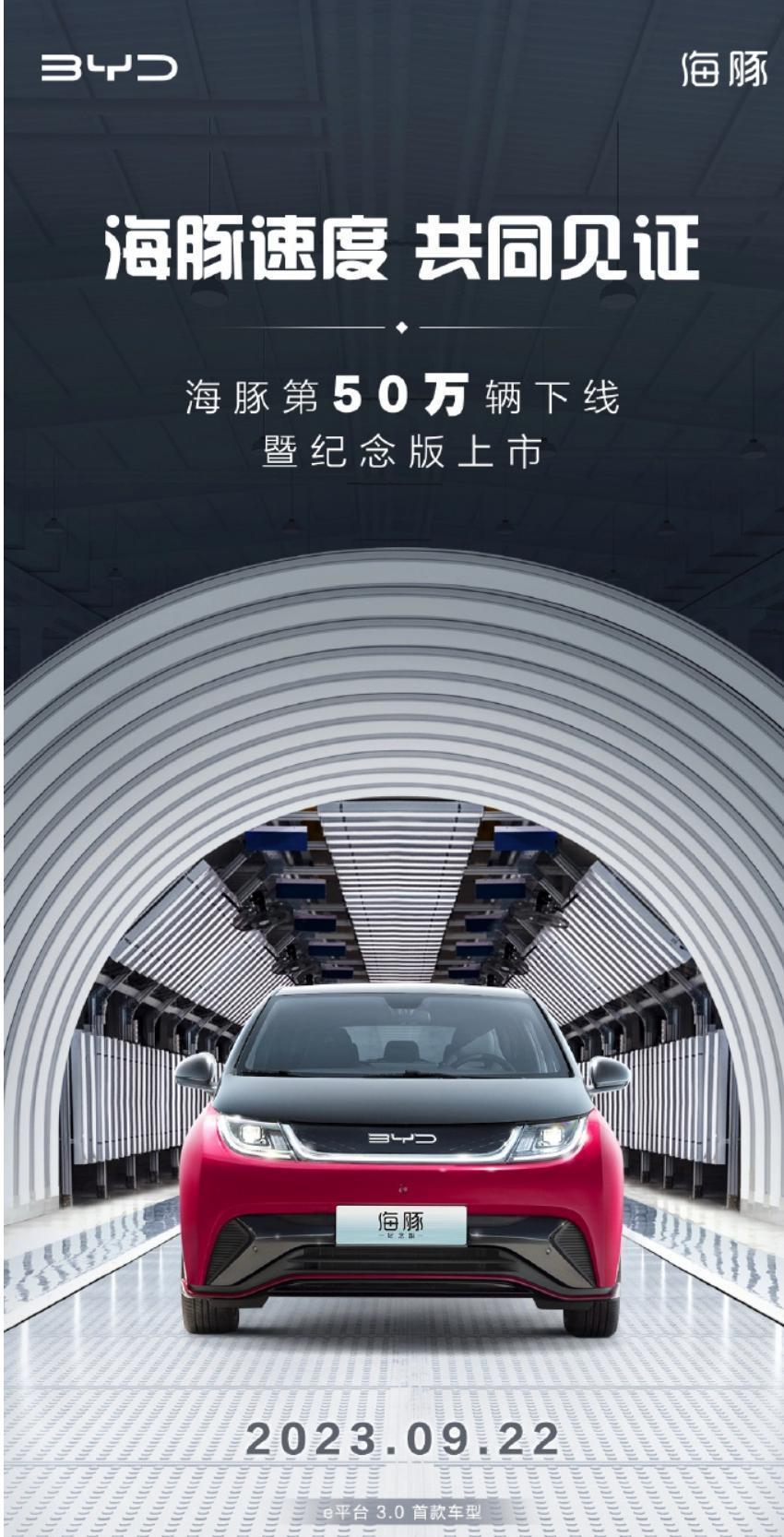 比亚迪海豚车型上市墨西哥，售 53.599 万比索