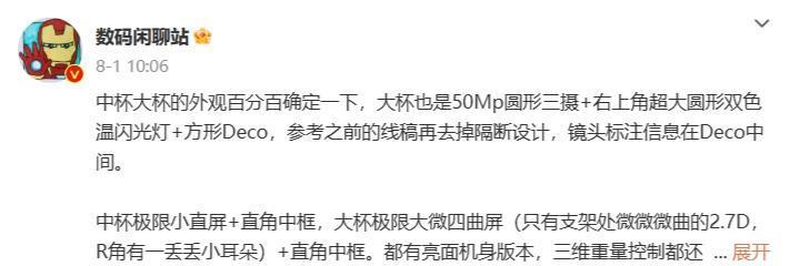 有望11月初发布，小米14系列新机入网：支持90W快充