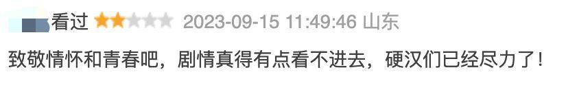 没请吴京,这片被骂惨了