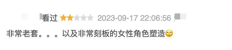 没请吴京,这片被骂惨了