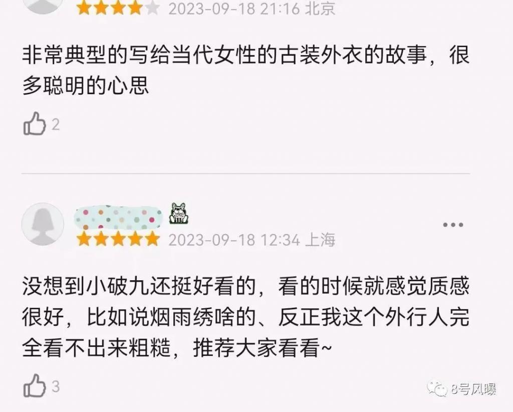 太可惜了，华策一姐越演越差，灵气也没了