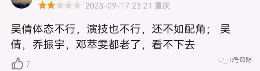 太可惜了，华策一姐越演越差，灵气也没了