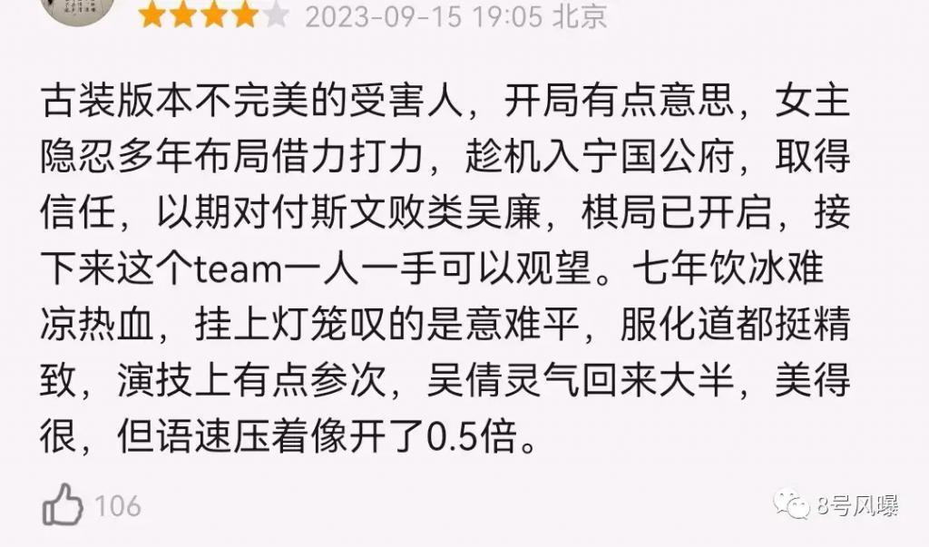 太可惜了，华策一姐越演越差，灵气也没了
