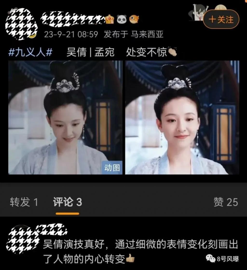 太可惜了，华策一姐越演越差，灵气也没了