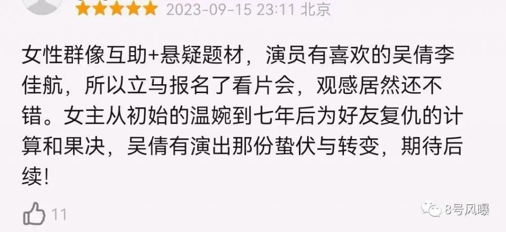 太可惜了，华策一姐越演越差，灵气也没了