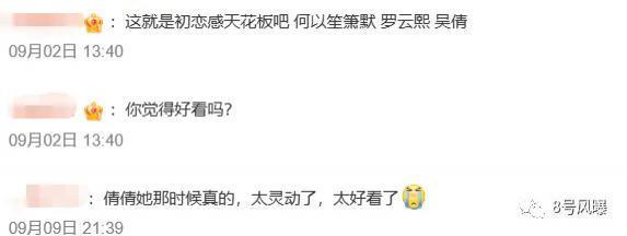 太可惜了，华策一姐越演越差，灵气也没了