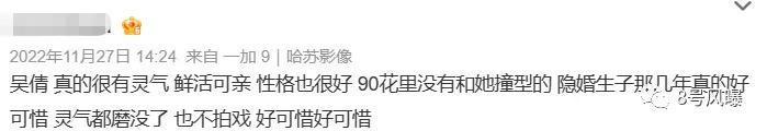 太可惜了，华策一姐越演越差，灵气也没了