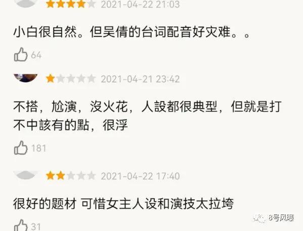 太可惜了，华策一姐越演越差，灵气也没了