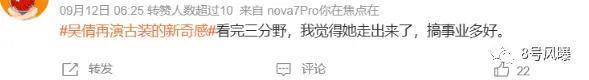 太可惜了，华策一姐越演越差，灵气也没了