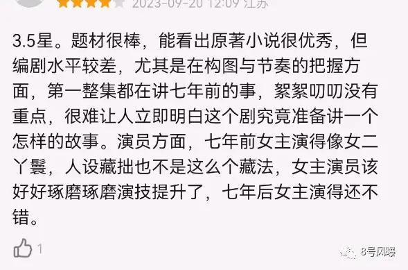 太可惜了，华策一姐越演越差，灵气也没了