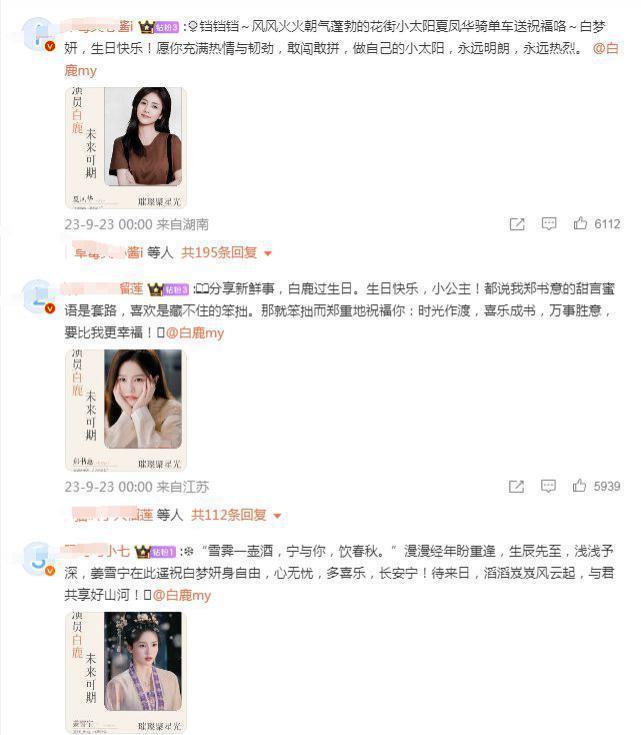 于正晒照为白鹿庆生,称赞她演技,是自己一手捧起来的亲闺女
