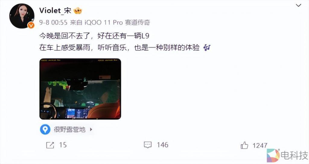 宋紫薇入职和蔚来发布手机，坚称不做手机的理想或许已经做好准备