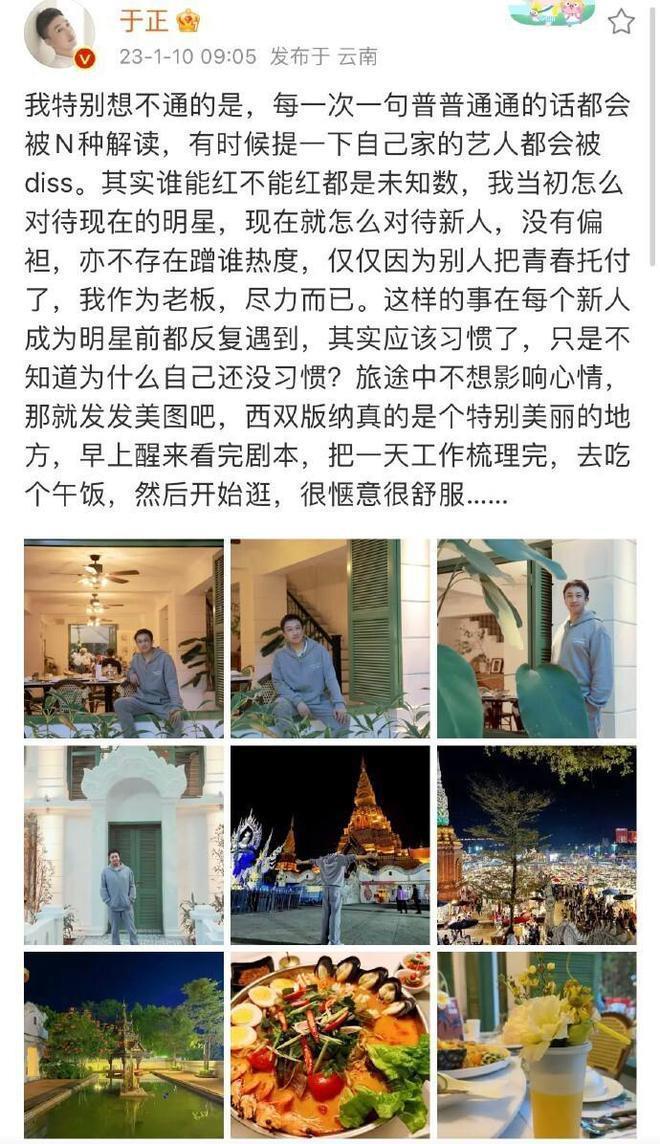 于正晒照为白鹿庆生,称赞她演技,是自己一手捧起来的亲闺女