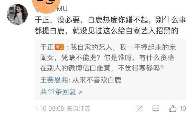 于正晒照为白鹿庆生,称赞她演技,是自己一手捧起来的亲闺女