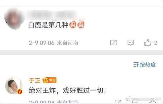 于正晒照为白鹿庆生,称赞她演技,是自己一手捧起来的亲闺女