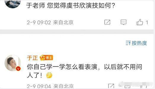 于正晒照为白鹿庆生,称赞她演技,是自己一手捧起来的亲闺女