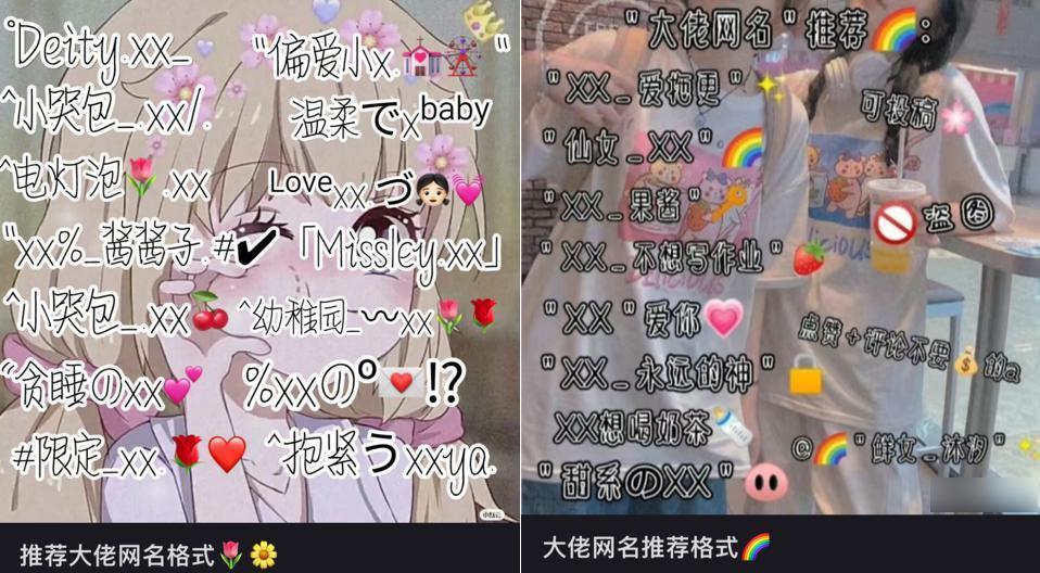 你没看到的互联网里，藏着小学生们的“成人世界”。