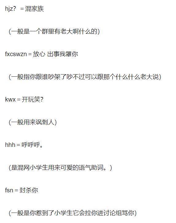 你没看到的互联网里，藏着小学生们的“成人世界”。