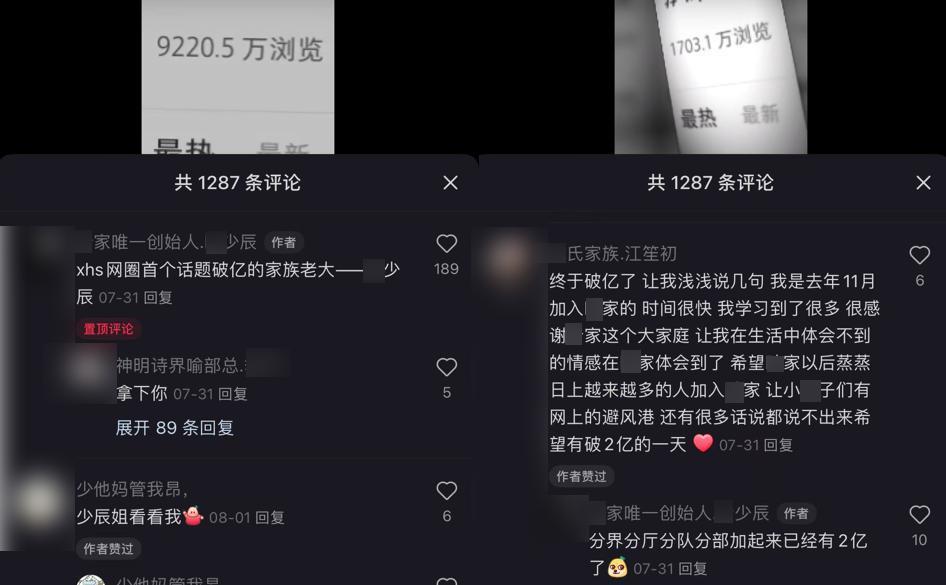 你没看到的互联网里，藏着小学生们的“成人世界”。