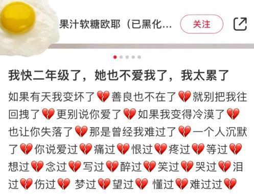 你没看到的互联网里，藏着小学生们的“成人世界”。