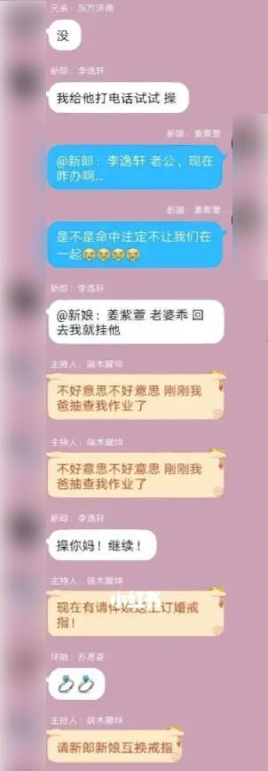 你没看到的互联网里，藏着小学生们的“成人世界”。