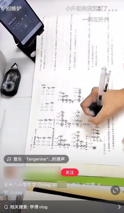 你没看到的互联网里，藏着小学生们的“成人世界”。