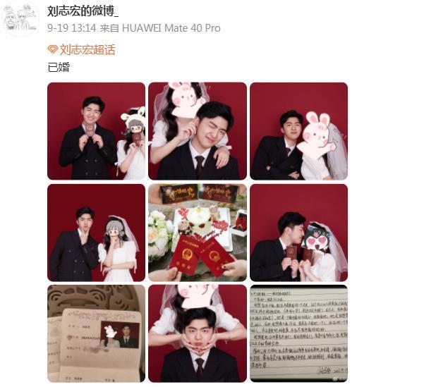 已经退圈的“下一站顶流”,结婚有必要通知粉丝吗?