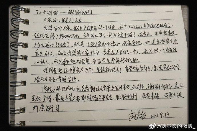 已经退圈的“下一站顶流”,结婚有必要通知粉丝吗?