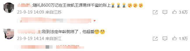 已经退圈的“下一站顶流”,结婚有必要通知粉丝吗?