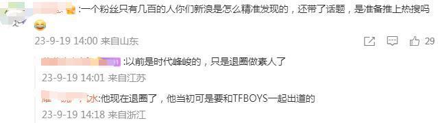 已经退圈的“下一站顶流”,结婚有必要通知粉丝吗?