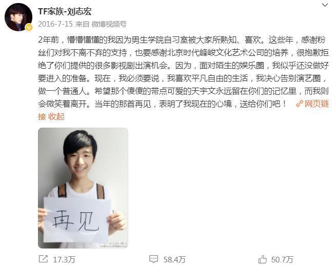 已经退圈的“下一站顶流”,结婚有必要通知粉丝吗?