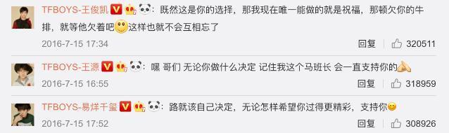 已经退圈的“下一站顶流”,结婚有必要通知粉丝吗?