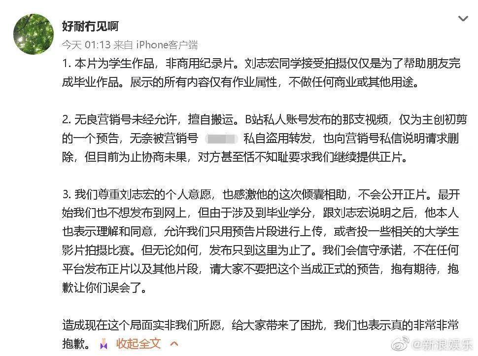 已经退圈的“下一站顶流”,结婚有必要通知粉丝吗?