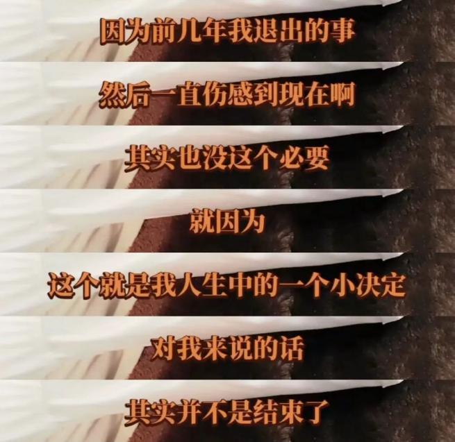 已经退圈的“下一站顶流”,结婚有必要通知粉丝吗?