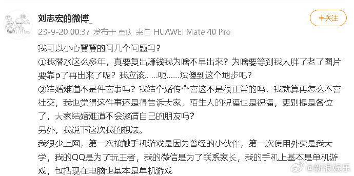 已经退圈的“下一站顶流”,结婚有必要通知粉丝吗?