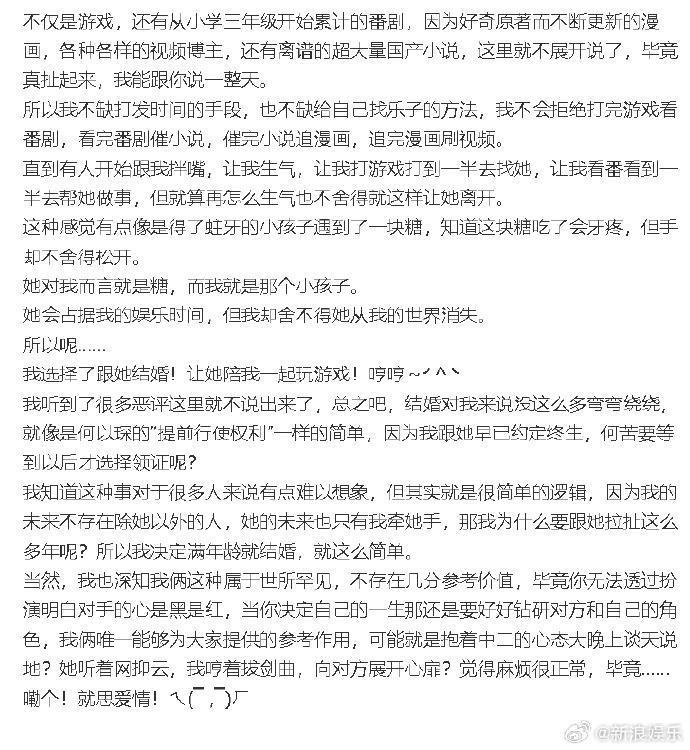 已经退圈的“下一站顶流”,结婚有必要通知粉丝吗?