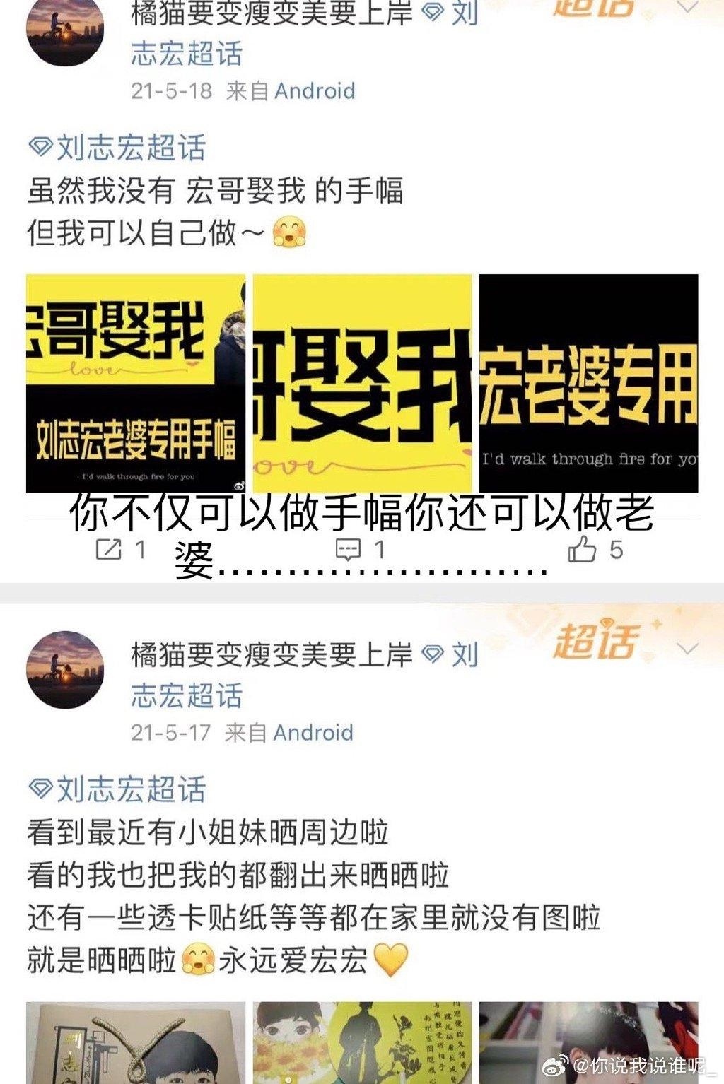已经退圈的“下一站顶流”,结婚有必要通知粉丝吗?