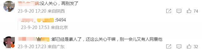 已经退圈的“下一站顶流”,结婚有必要通知粉丝吗?