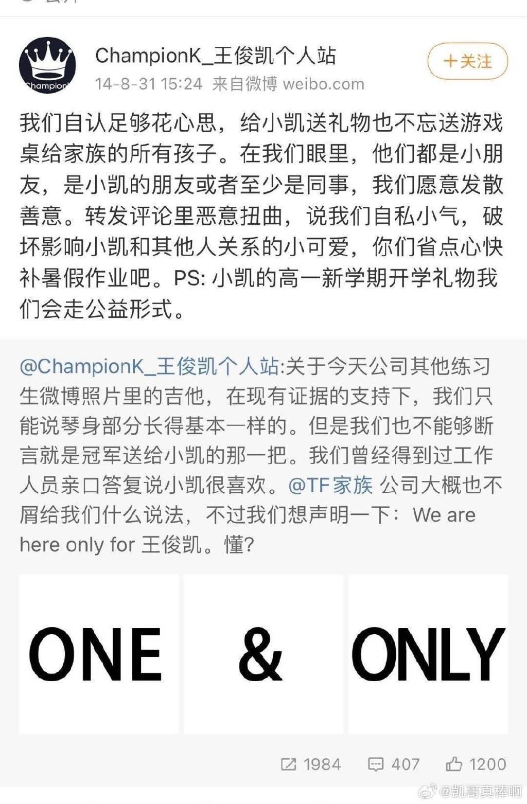 已经退圈的“下一站顶流”,结婚有必要通知粉丝吗?