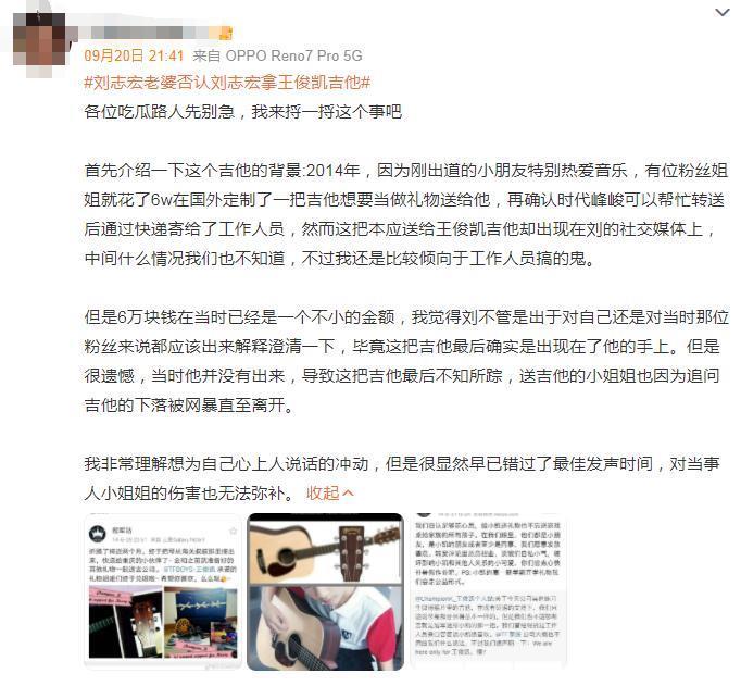 已经退圈的“下一站顶流”,结婚有必要通知粉丝吗?