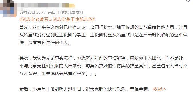 已经退圈的“下一站顶流”,结婚有必要通知粉丝吗?