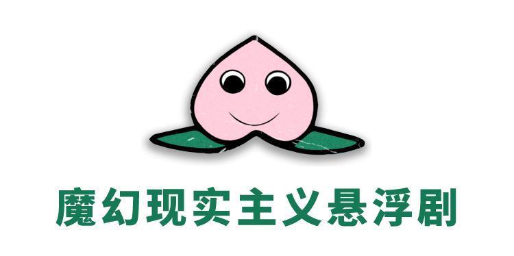 装腔启示录真实吗？