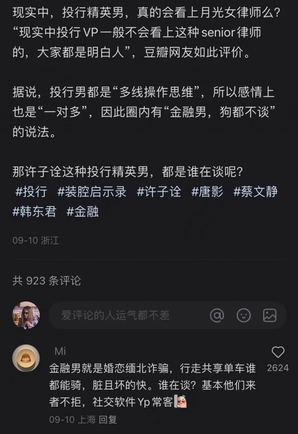 装腔启示录真实吗？