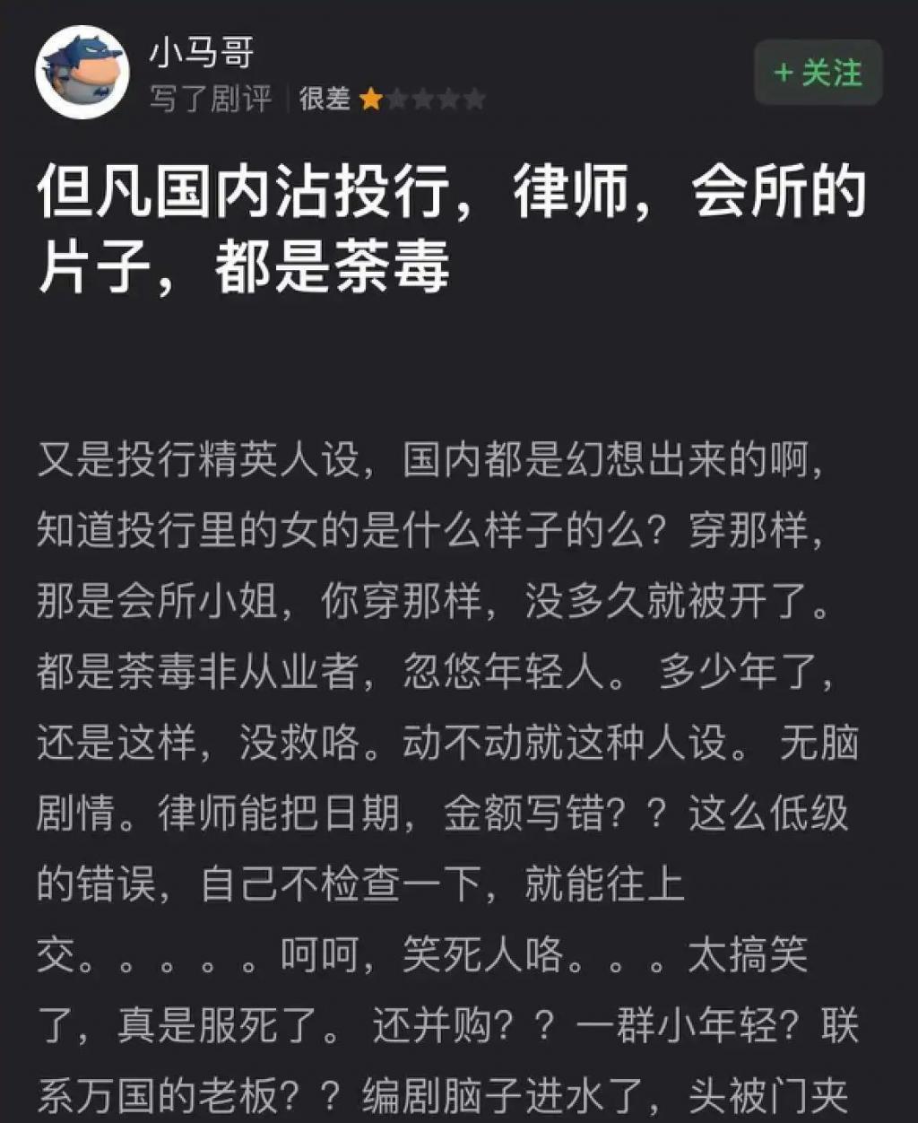 装腔启示录真实吗？