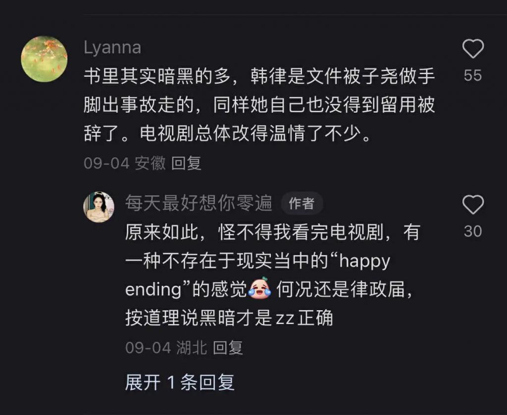 装腔启示录真实吗？
