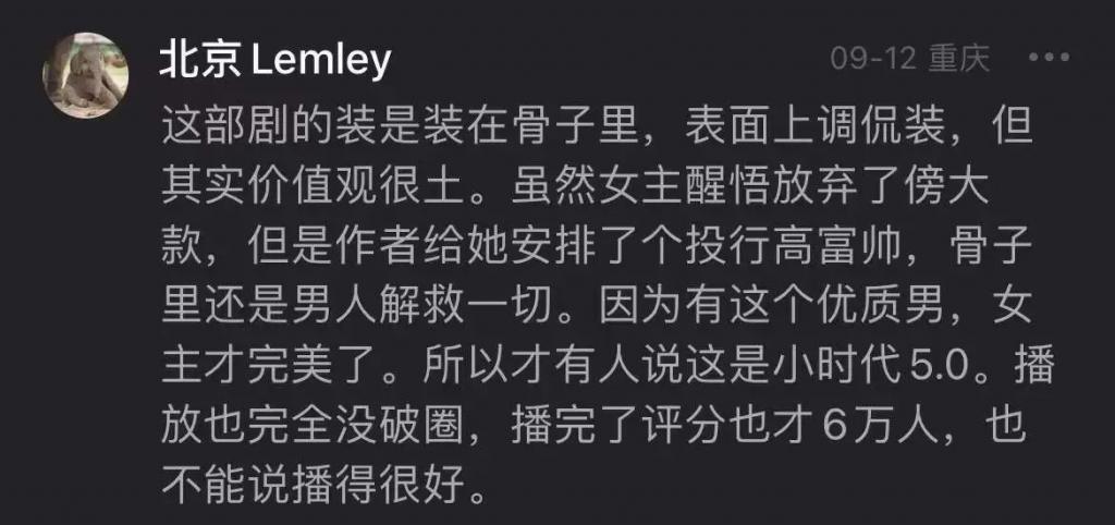 装腔启示录真实吗？