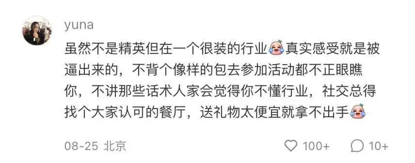 装腔启示录真实吗？
